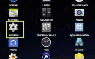 Как удалить программу в Android OS: 4 эффективных способа