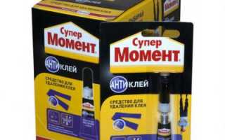 Как отмыть руки от суперклея или убрать его с одежды?