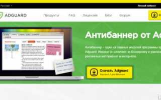 Как избавиться от рекламы в браузере