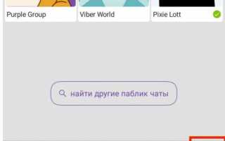 Как удалить аккаунт в Viber?
