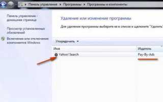 Инструкция по удалению Yahoo search из браузеров
