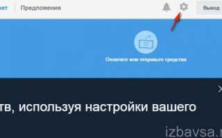 Как удалить учетную запись в PayPal