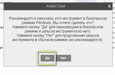 выбор безопасного режима