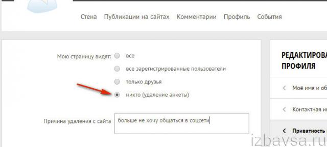 список настроек