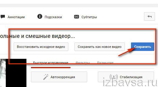 сохранение видео