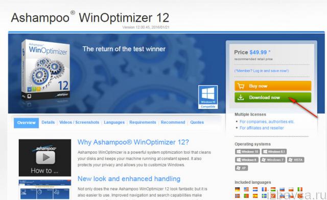 WinOtimizer