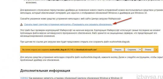 офсайт