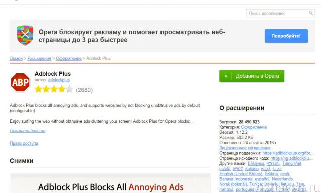 Adblock Plus