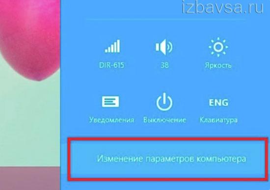 панель трея
