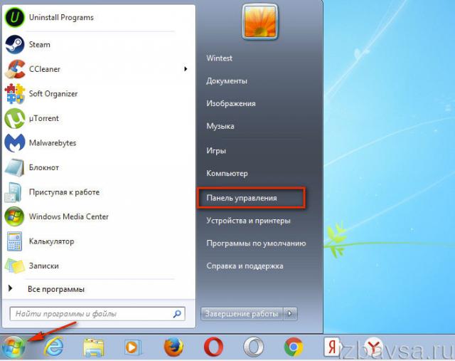 пуск