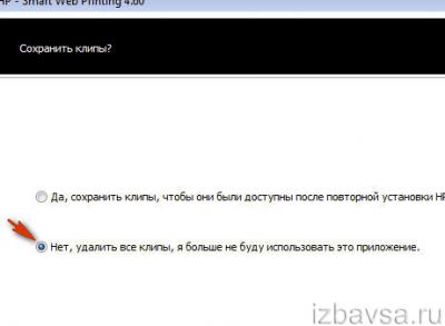 настройка деинсталляции