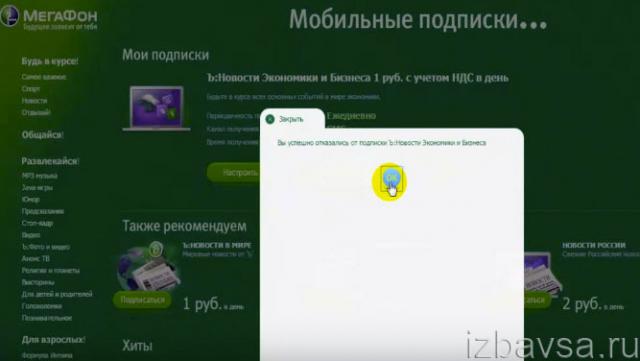 завершение процедуры