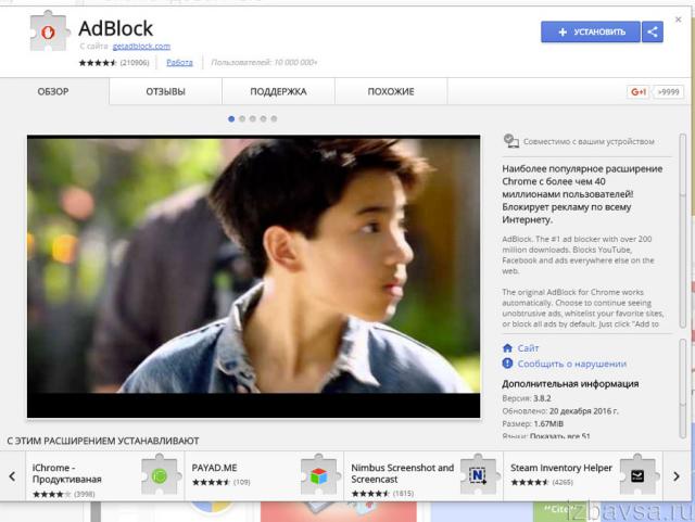 Adblock