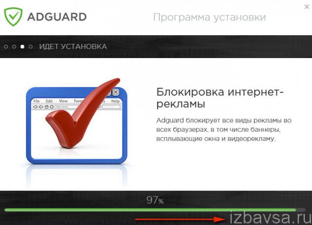 прогресс установки