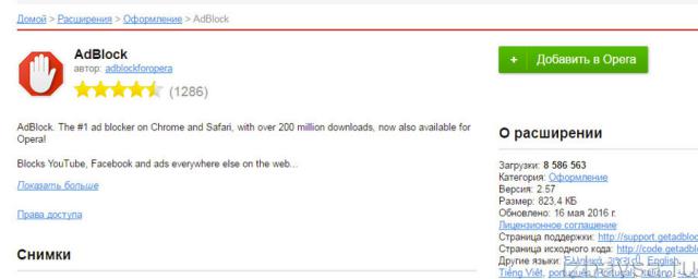 Adblock