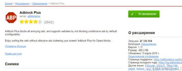 Adblock Plus