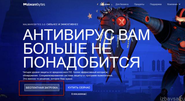 malwarebytes