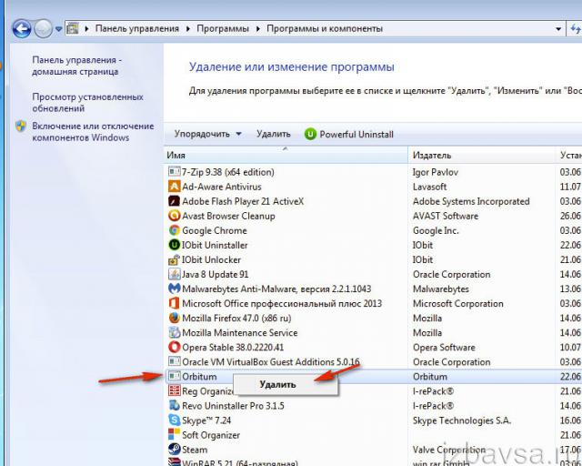 список ПО