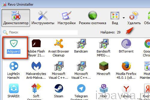 Revo Uninstaller