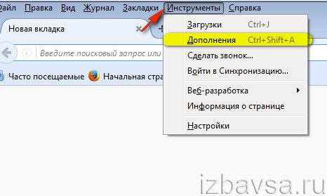 FF раздел «Инструменты»