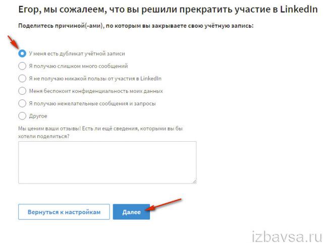 список причин