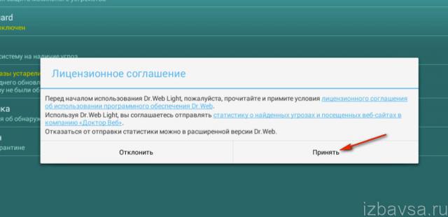 Соглашение