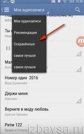 подменю аудио