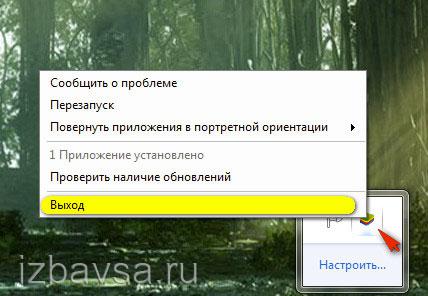 выход из Bluestacks