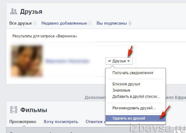 меню &quot;Друзья&quot;