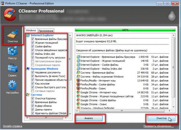 ССleaner Professional