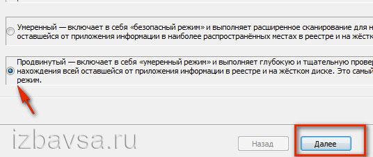 режимы сканирования