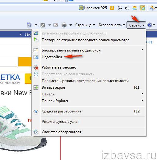 Internet Explorer