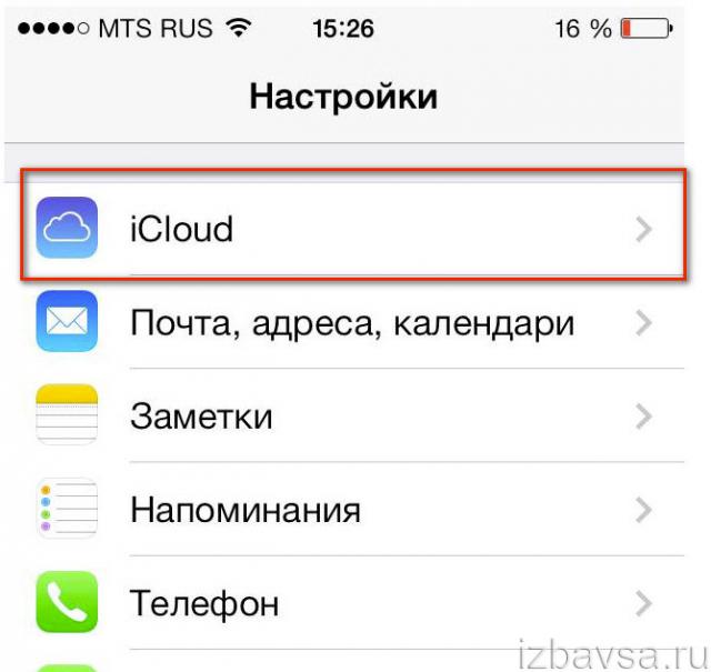 настройки телефона