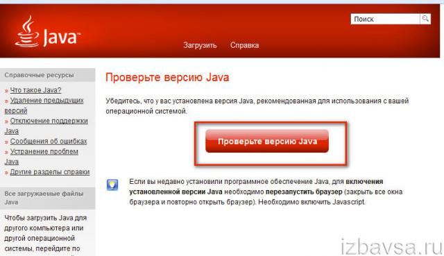 запуск проверки