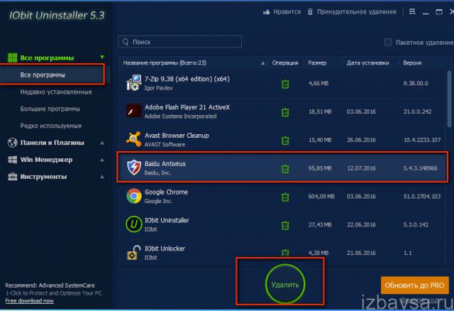 iObit Uninstaller