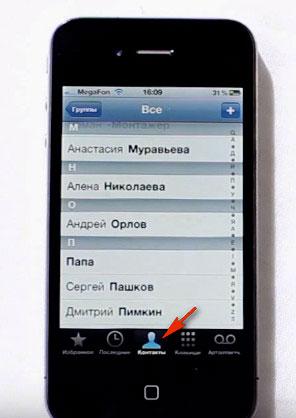 раздел «Контакты»