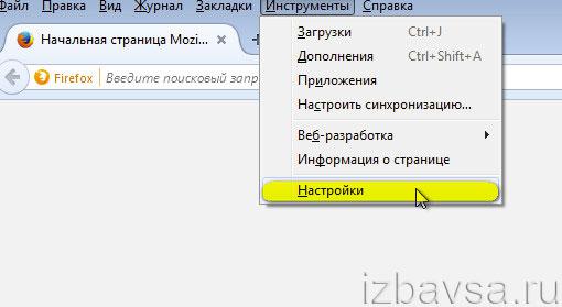 меню раздела &quot;Инструменты&quot;