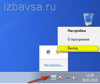 трей Windows