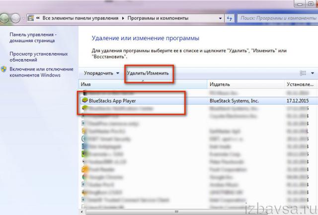 Программы и компоненты