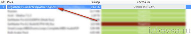 uTorrent