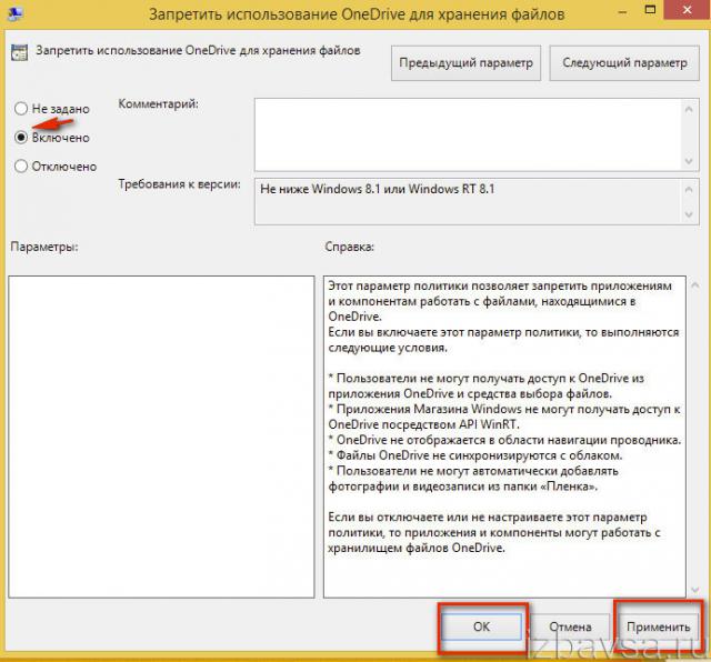 окно настроек