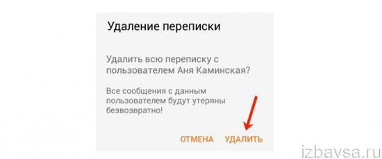 запуск очистки