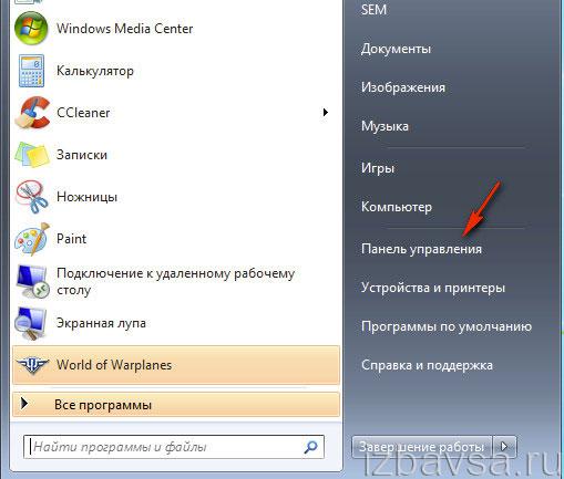 Пуск