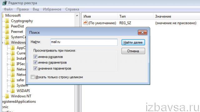 поиск ключей