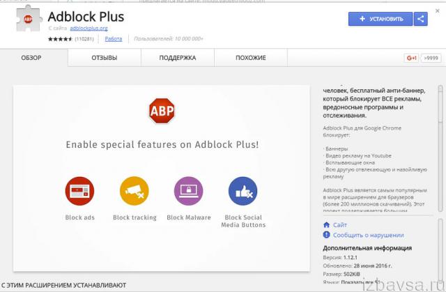 Adblock Plus