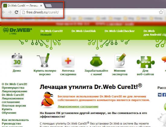 офсайт Dr.Web