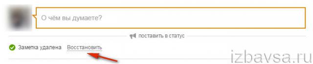 восстановление статуса