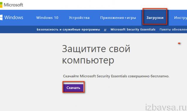 офсайт