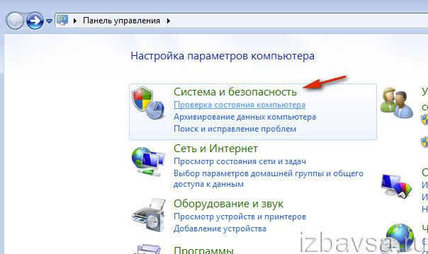 Панель управления