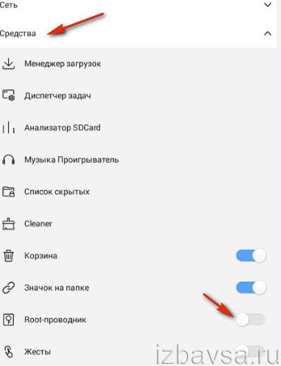 меню проводника